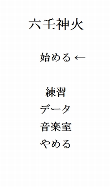 rikujinn_title.JPG