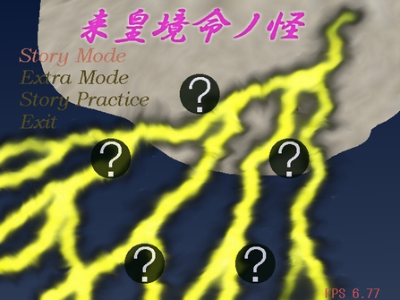 raikou_title.JPG