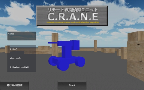CRANE_title.JPG